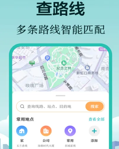舟山公交app下载哪些 乘坐舟山公交