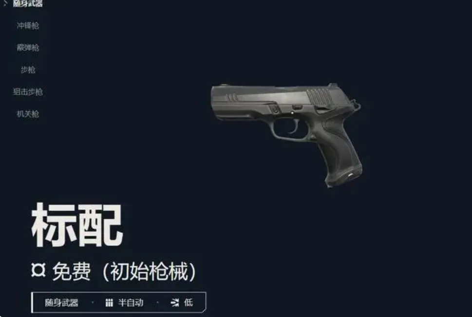 无畏契约武器怎么选择 武器选择推