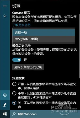 让Win10天气酷起来!(win10天气预报怎么关)