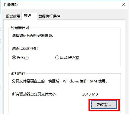 Win10系统虚拟内存怎么设置(win10如何设置虚拟内存最好)