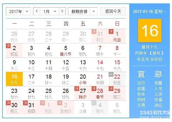 快递什么时候停运？2017春节各大快递停运及放假时间表【超详细】