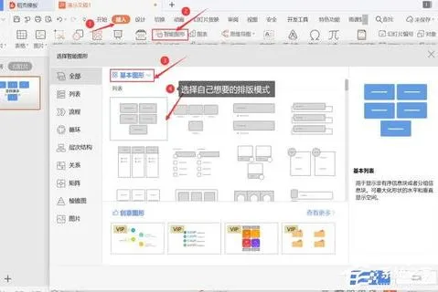 wps里的ppt如何放照片好看