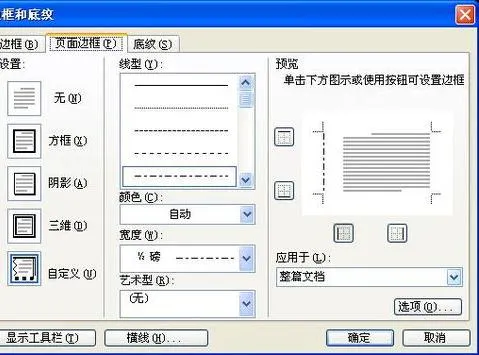 wps每页插入装订线并显示 | wps显示装订线