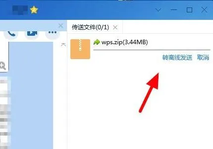 WPS里的文件发送给好友 | wps文件夹发送给好友