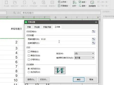 wps标题设置到表格上方 | wpsword把标题放在表格上方