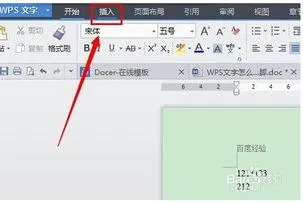 wps文档中设置页眉 | WPS文档的页眉页脚设置