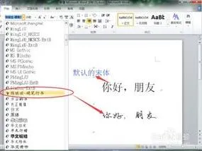 在wps上添加手写字体 | 手机版WPS添加字体