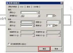 wps中白色框如何删除