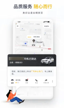 豪车接送平台app 有什么带豪车的打车软件