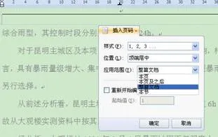 wps页眉不应用到全文 | WPS页眉才能不与上一页相同