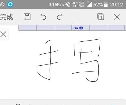 手机上的wps写字 | 手机版WPS写竖排字