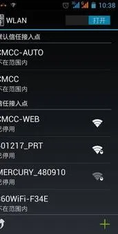 华为手机wps如何连接wifi