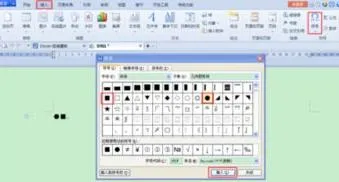 wps加实心圆点 | WPSword文档里面的黑圆点插入的