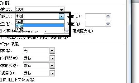 wps表格中文字间距表大调 | wps中文字行与表格之间的间距太大调节