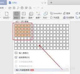 wps合并文档表格 | wps合并两个表格