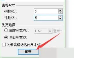 wps表格设置内框线 | WPS文字里设置表格的外框和内框线颜色