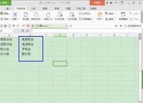 wps表格批量删除数字前的逗号 | excel中数字前面的逗号批量去掉