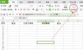 wps在表格里打好几行字 | wps表格在一行中打多行文字