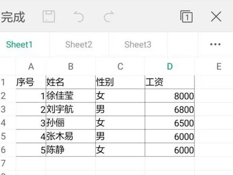 手机wps表格加粗 | wps表格线条加粗