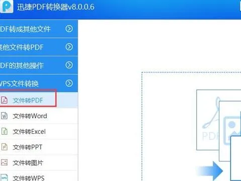 wps文档如何转成链接