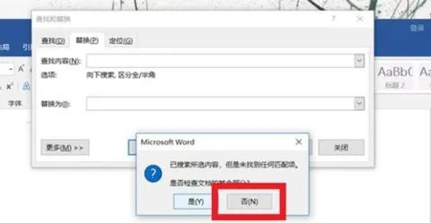 删掉WPS中的西文空格 | 删除word2010中的全部西文空格