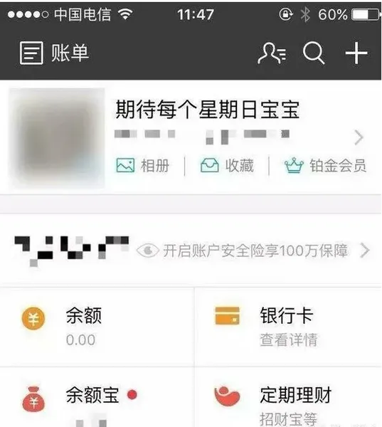 支付宝给昵称强制加“宝宝” 网友褒贬不一