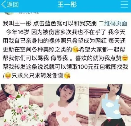 细数八个最让人不忍直视的网络主播：00后晒裸 大妈吃蛆