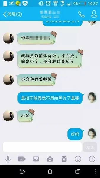 裸条借贷怎么回事？裸条是什么意思