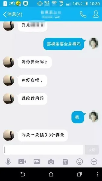 裸条借贷怎么回事？裸条是什么意思