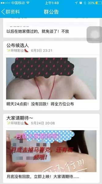 裸条借贷怎么回事？裸条是什么意思