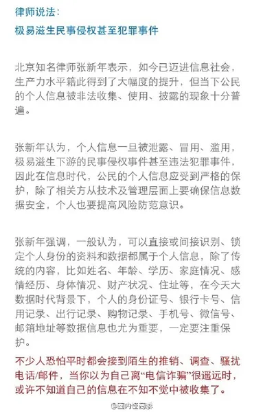 柏拉图微信公众号生成个人性格特征图被微信查封！因其涉嫌诈骗！