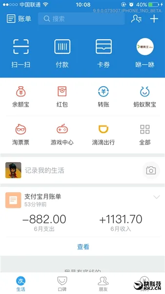 手机支付宝9.9版本来袭 付款更方便