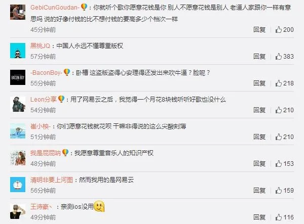 网传手机QQ音乐可以免费下载付费歌曲 网友：请尊重版权【视频】