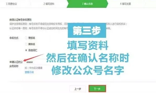 微信个人公众号可以改名了！微信要做互联网上的“商标局”