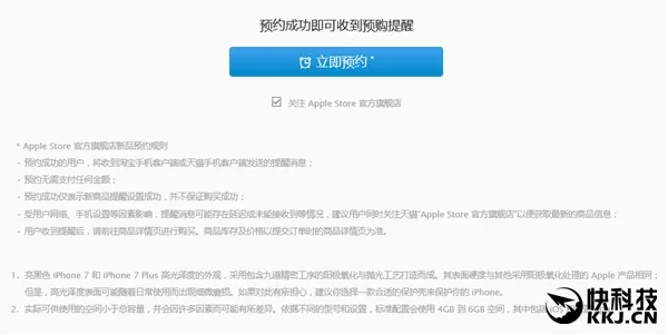 5388元！天猫iPhone 7首发预售 可享12期分期免息