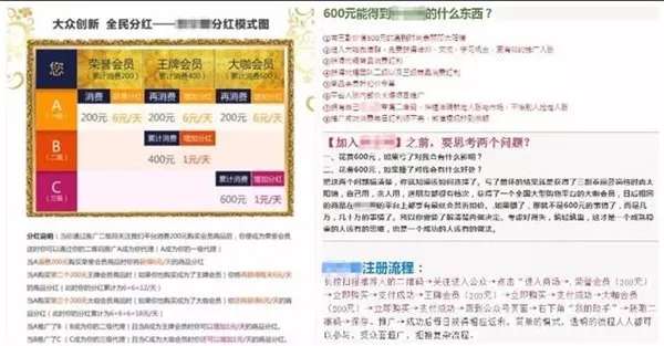 微信公众平台：将整顿多级分销欺诈行为