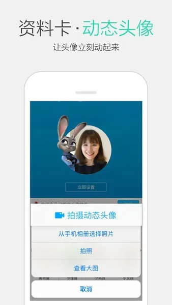 ios版QQ 6.5.5 发布 增加“动态•日迹”功能