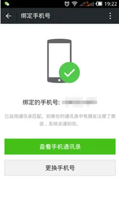 微信怎么批量加好友 微信快速大量加好友的方法介绍