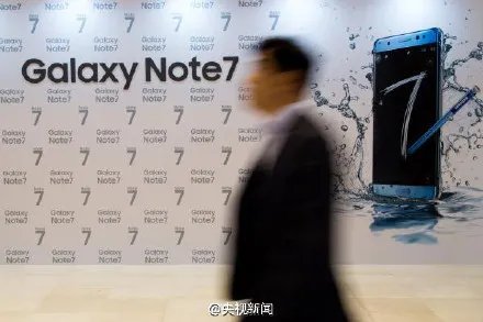 三星note7用户请关机停止使用 附声明全文