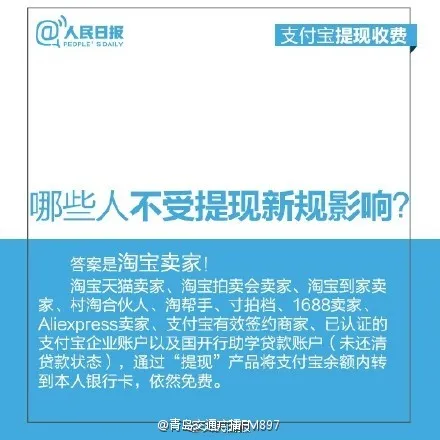 支付宝提现明天开始收费怎么办？巧用余额宝小妙招转账依然免费