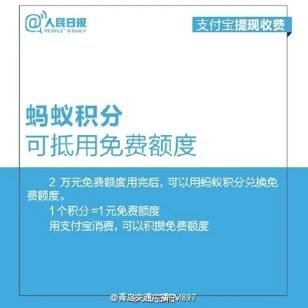 支付宝提现明天开始收费怎么办？巧用余额宝小妙招转账依然免费