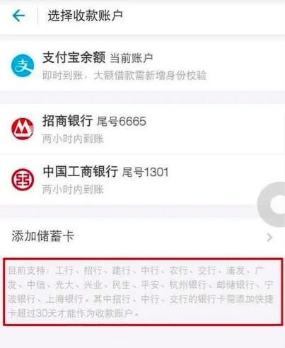 支付宝怎么免费提现到银行卡 利用蚂蚁借呗支付宝免费提现教程