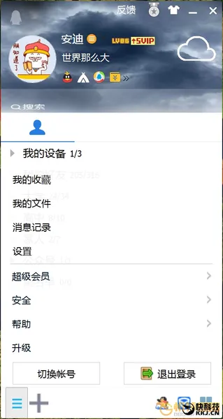 QQ8.8内部体验版曝光！号称QQ 16年来得最大改版