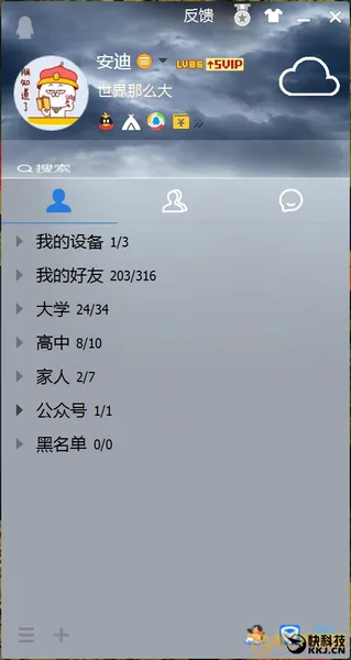 QQ8.8内部体验版曝光！号称QQ 16年来得最大改版