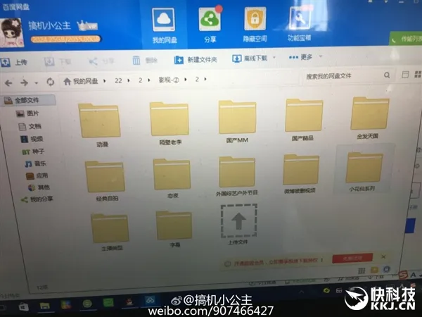 美女百度云帐户被塞满黄片 画面不忍直视【图】