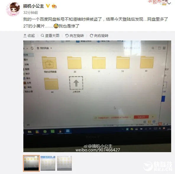 美女百度云帐户被塞满黄片 画面不忍直视【图】