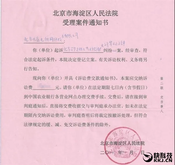 凤凰新闻怒告今日头条劫持流量 索赔500万元