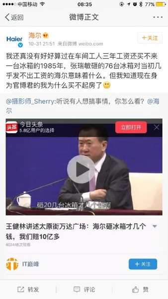 继“我先赚他一个亿”小目标后，王健林再造流行语："但我还是买不起房"