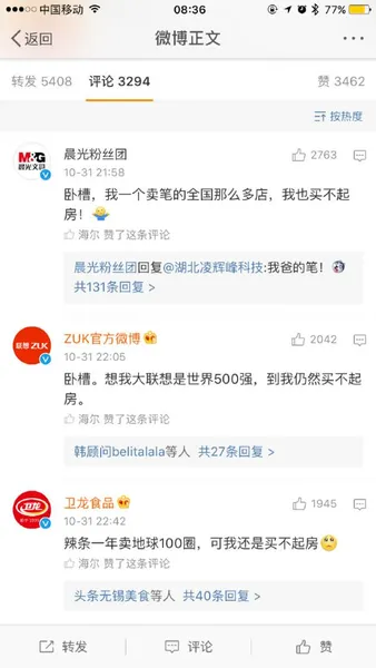 继“我先赚他一个亿”小目标后，王健林再造流行语：