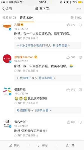 继“我先赚他一个亿”小目标后，王健林再造流行语：